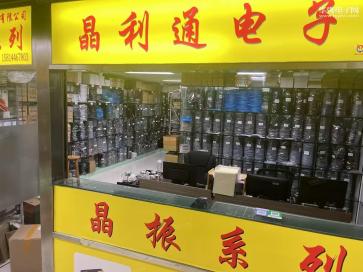 点击查看大图 深圳市晶利通电子有限公司实景
