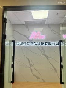 点击查看大图 深圳盛莱正品科技有限公司(原北京盛莱科技)实景