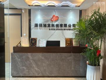 点击查看大图 深圳旭龙科技有限公司实景