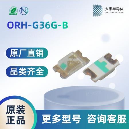 ORH-G36G-B SMD 绿灯 LED发光二极管 奥伦德一级代理