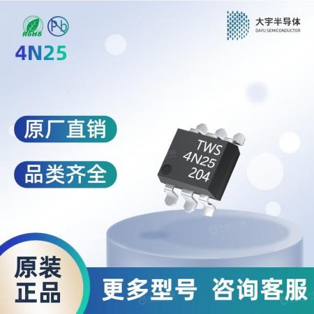 4N25(SL)(T1)晶体管光耦  安全可靠 品质保障
