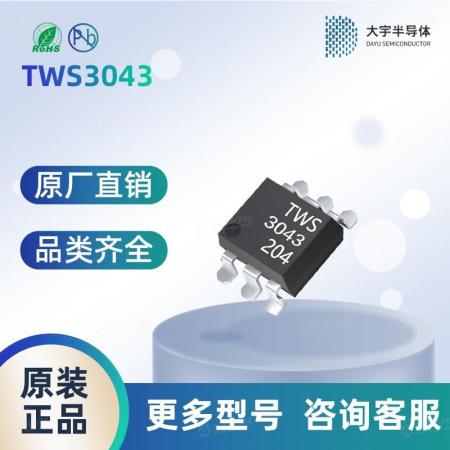 TWS3043(SL)(T1)可替代夏普/亿光/光宝等品牌