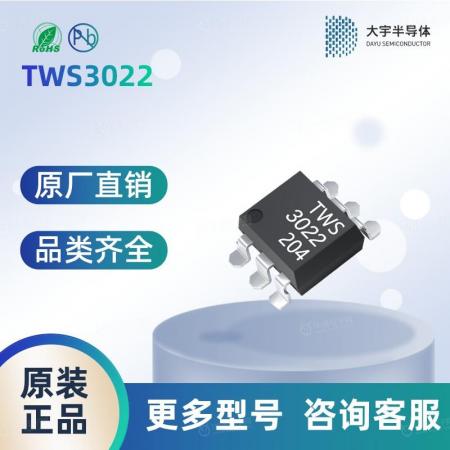 TWS3022(SL)(T1)可替代夏普/亿光/光宝等品牌