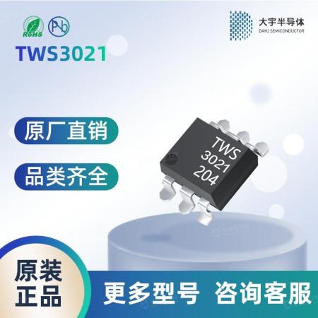TWS3021(SL)(T1)可替代夏普/亿光/光宝等品牌