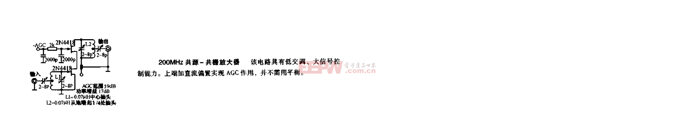 200MHz共源共栅放大器电路图