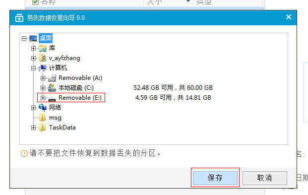 勒索者病毒文件恢复方法
