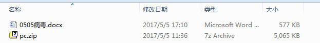 勒索者病毒文件恢复方法