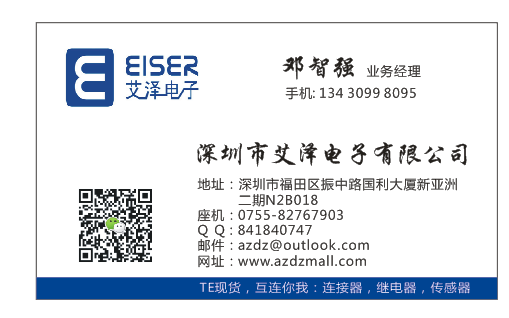 邓智强名片2018-TE正面.png