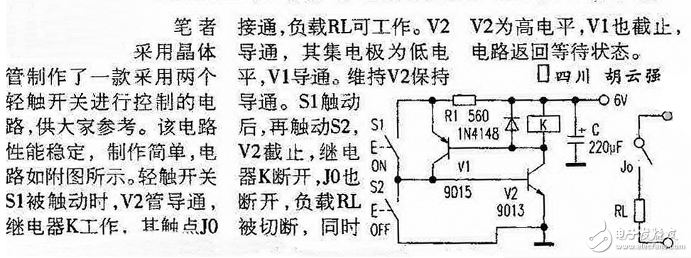 轻触自锁开关电路图大全（自锁互锁电子开关/双自锁轻触开关电路）