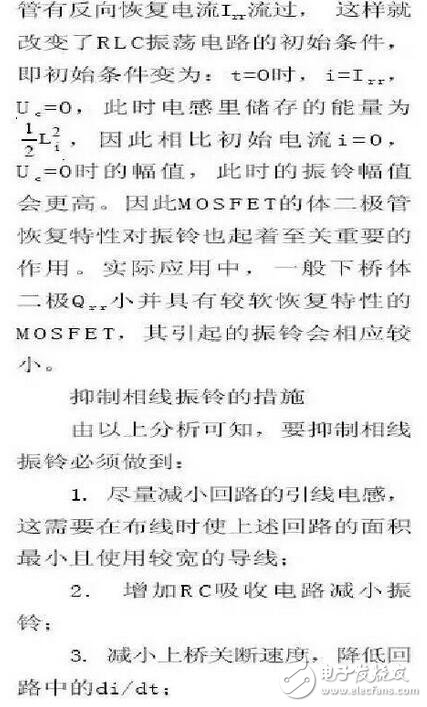 MOSFET的半桥驱动电路设计要领详解