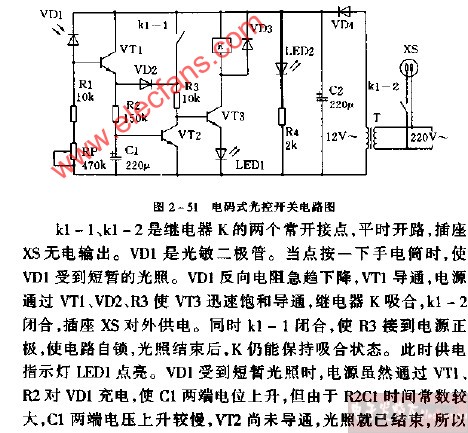 电码式光控开关电路图