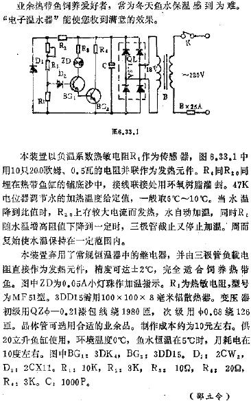 轴承加热器原理图片