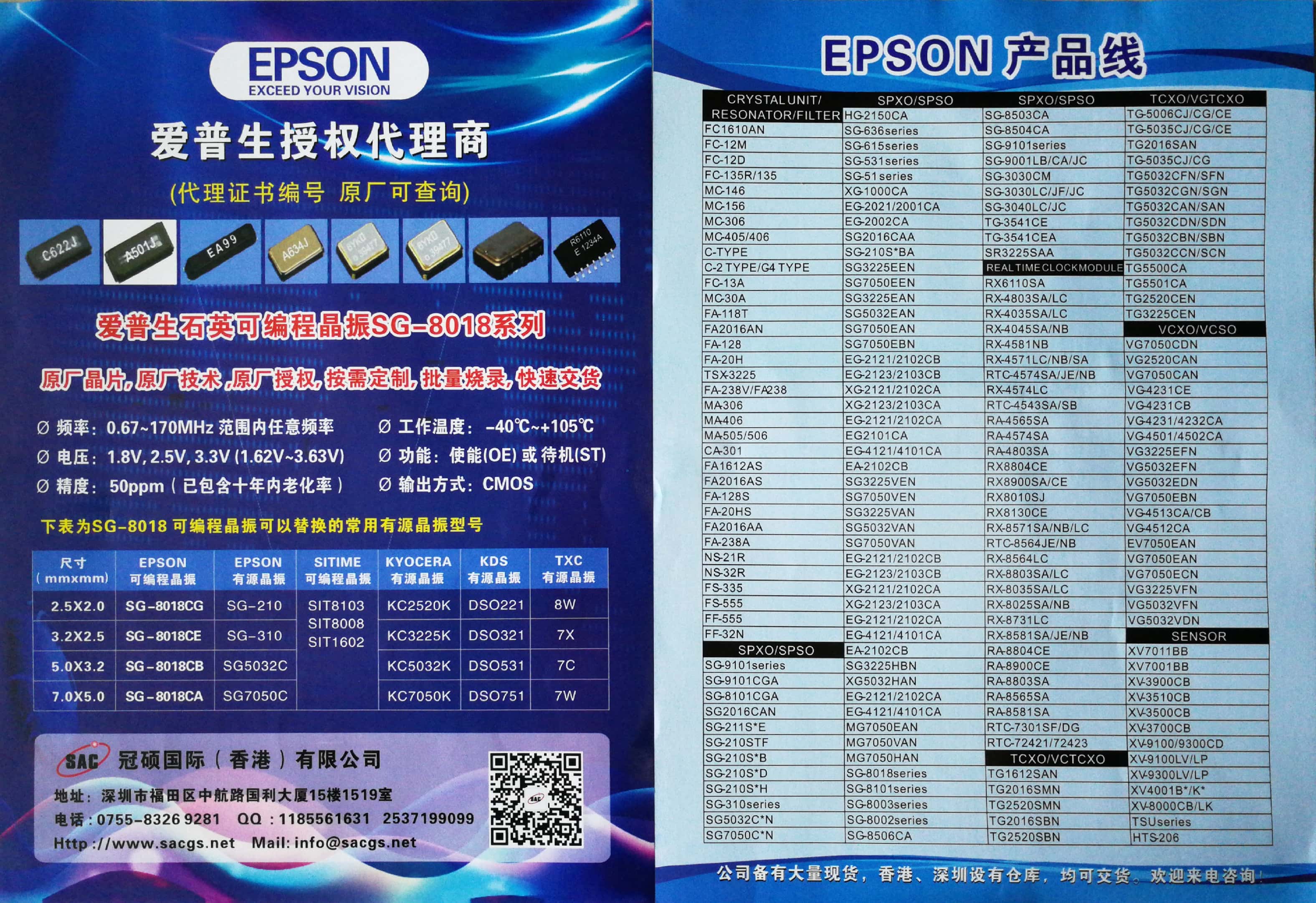 EPSON产品.jpg