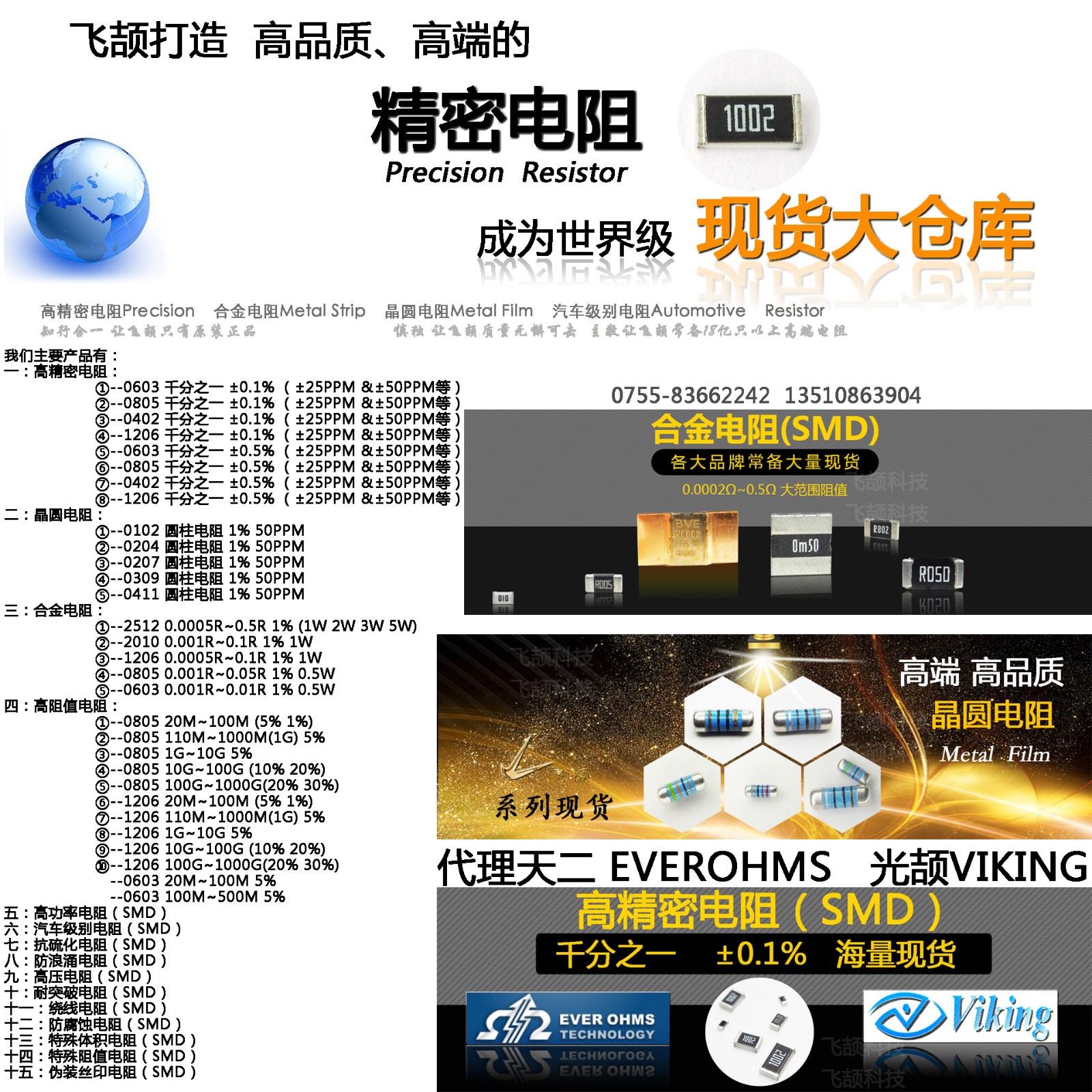 飞颉主推4.jpg