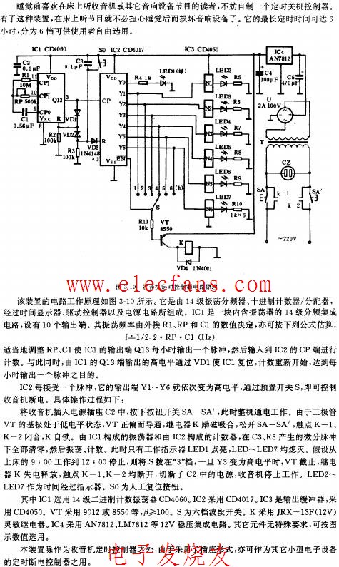 華強電子網時間: 2019-01-23 12:53 定時 九檔定時插座