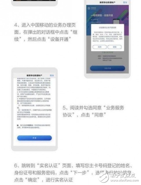中国移动即将开启eSIM一号双终端业务试验