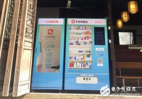 新零售发展新模式，24小时社区智能医院