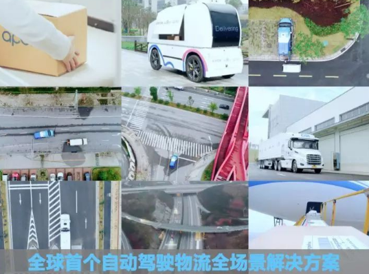 百度Apollo已经提交完整的中国方案 从量产化元年迈向商业化元年