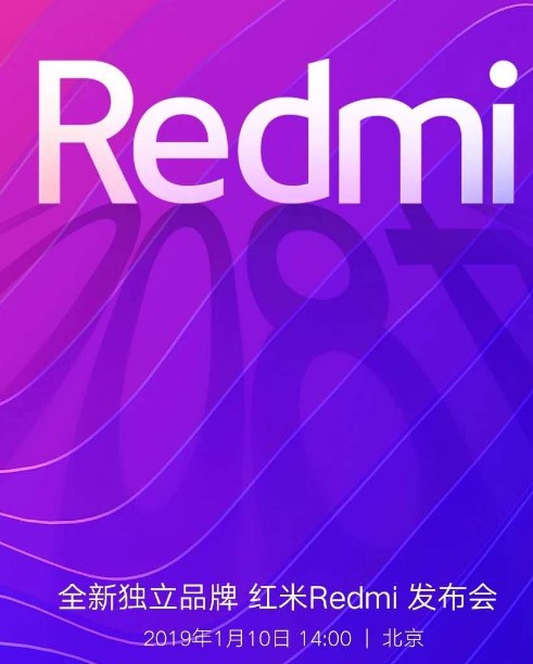 红米Redmi新品即将在北京发布搭载了4800万像素的旗舰机级别摄像头