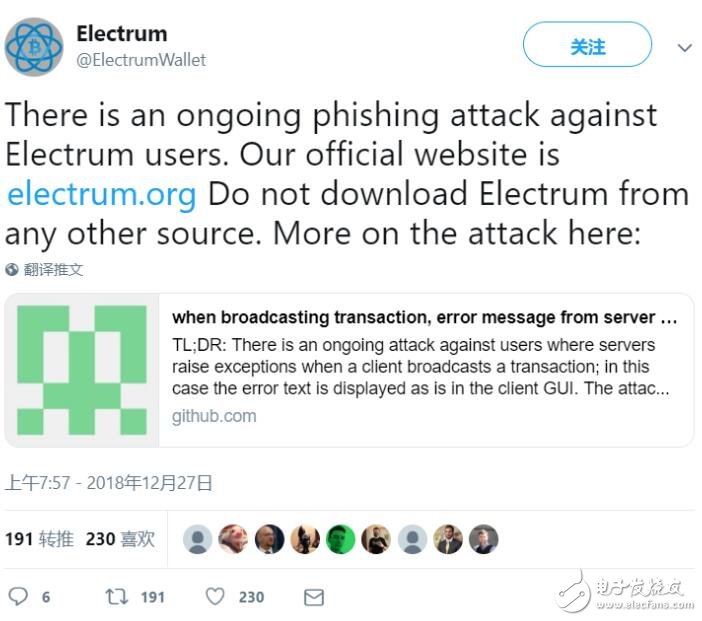 加密货币钱包Electrum遭到钓鱼攻击损失了近250个比特币