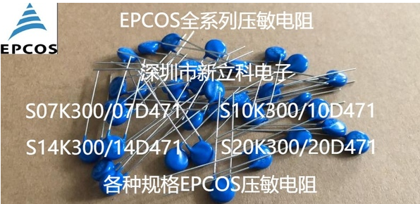 华强压敏图3.png