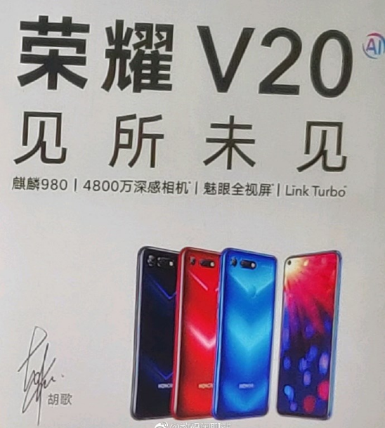 荣耀V20外观配置提前曝光 搭载4800万像素3D相机