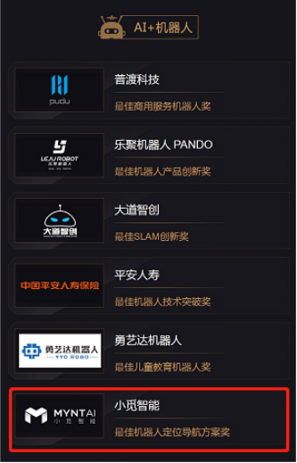 小觅智能MYNTAI凭借其双目＋vSLAM技术 斩获最佳机器人定位导航方案奖