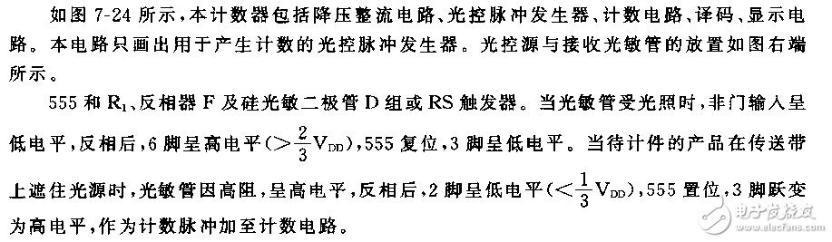 脉冲计数器电路图大全（六款脉冲计数器电路设计原理图详解）