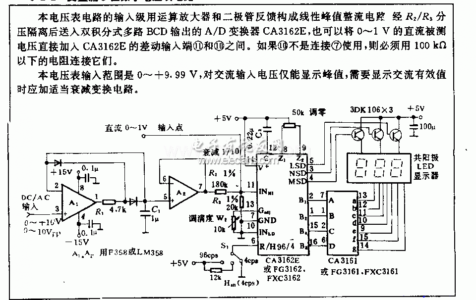 电压表内部电路图图片