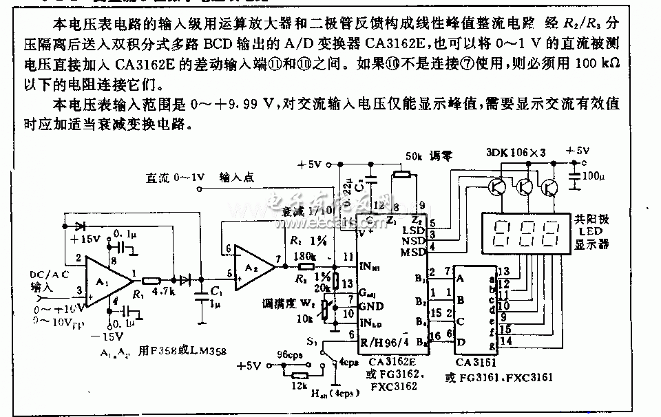 交直演3位数字电压表原理图