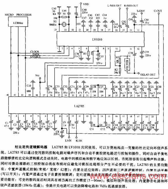 LA2785和LV1010组成的杜比定向逻辑解码器电路