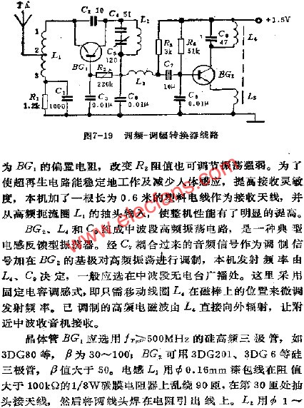 调频-调幅转换器电路  www。elecfans。com