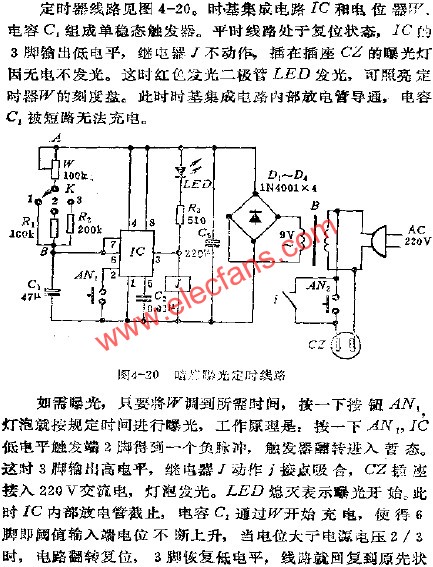 暗房定时曝光电路  www。elecfans。com