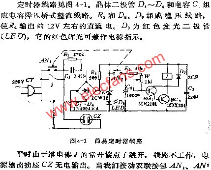 4060定时器电路图图片