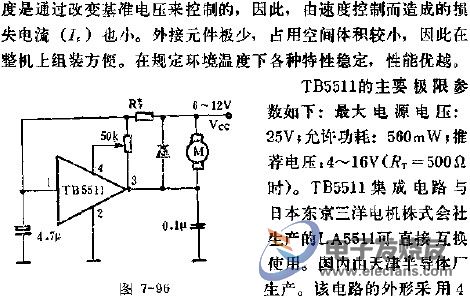 TB5511直流马达速度控制电路的应用  www、elecfans、com