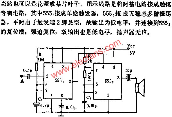 时基集成电路组成电子触摸游戏机电路图  www、elecfans、com