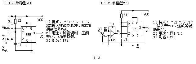 555时基集成电路的应用