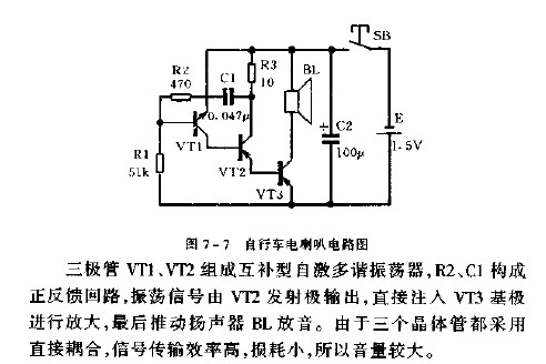 电子喇叭电路图图解图片