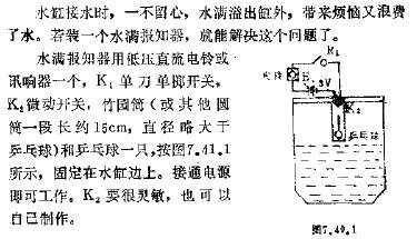 水满停原理图解图片