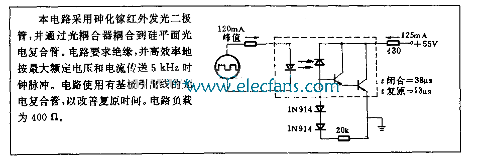 脉冲光电耦合器电路图(能传送5000HZ时钟脉冲) http://www、elecfans、com