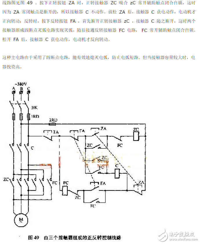 由三个接触器组成的电动机正反转控制电路图