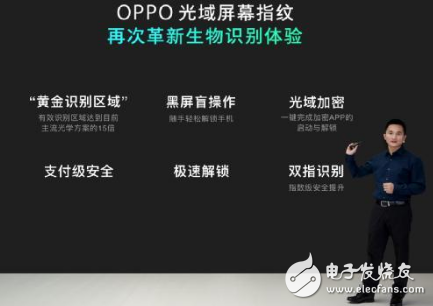 2019年小米和OPPO在屏幕指纹识别技术上都更进了一步