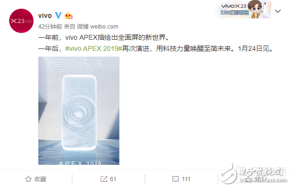 vivo APEX 2019版即将发布下边框设计几乎超过iPhone XS的水平