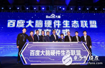 百度大脑连抛13项AI硬件新品 IoT时代端上AI将爆发