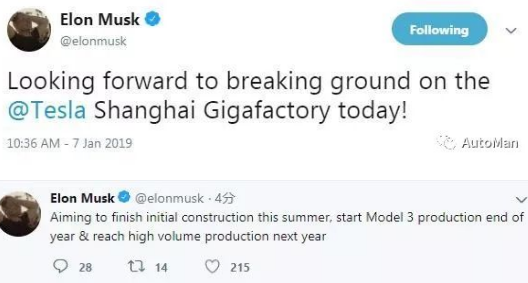 特斯拉上海超级工厂动工 让Model 3从“理想”走进“现实”又近了一步