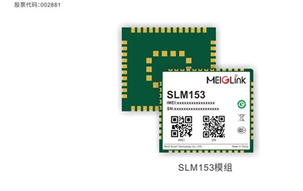 Qualcomm开发出新一代多模窄带物联网模组SLM153可降低70%的功耗