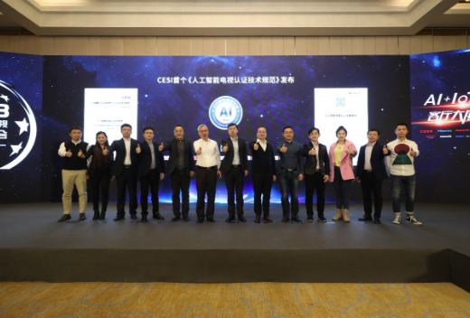 CESI联合坚果共同起草规范 进一步强化了激光电视产品和市场规范
