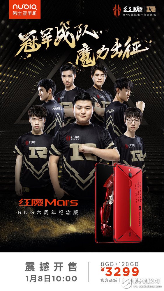 红魔电竞手机与RNG电子竞技俱乐部合作共拓中国电竞市场