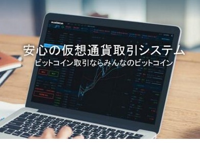 日本金融厅对Minnano Bitcoin交易所发出了行政处罚令