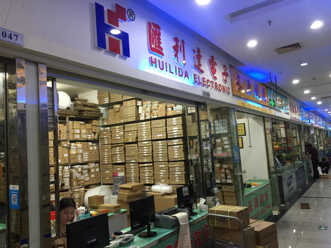 深圳市汇利达电子有限公司实体店视频简介